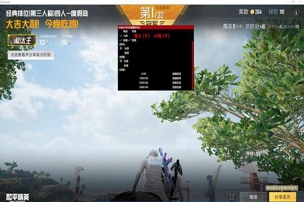 CF外挂打前百软件效果